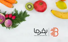 بفرما — فروشگاه آنلاین نیازهای روزمره — خرده‌فروشی آنلاین