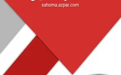 ساهوما — سامانه هوشمند قوانین مالیاتی — مالی و حسابرسی