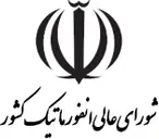 دارای رتبه از شورای عالی انفورماتیک کشور، ثبت‌شده در سامانه جامع رتبه‌بندی (ساجار)