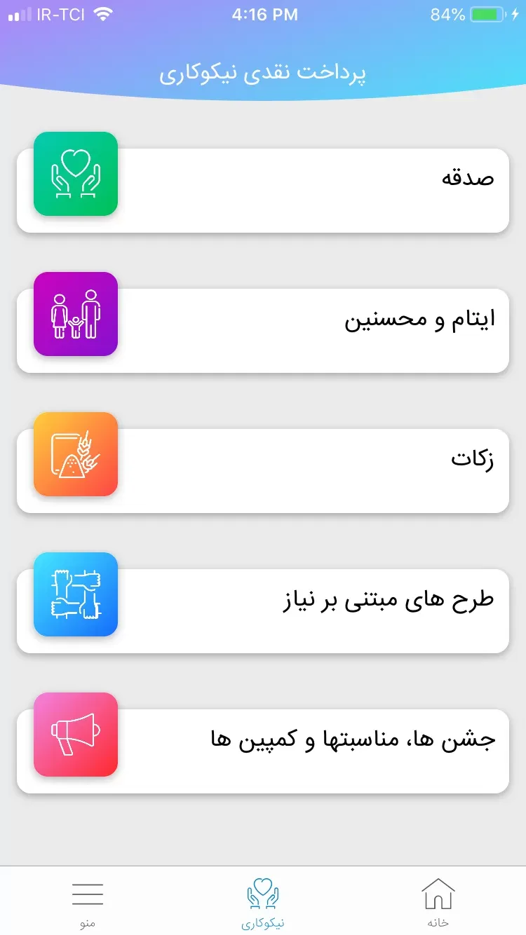 دو شاخه، یک پنل مرکزی
