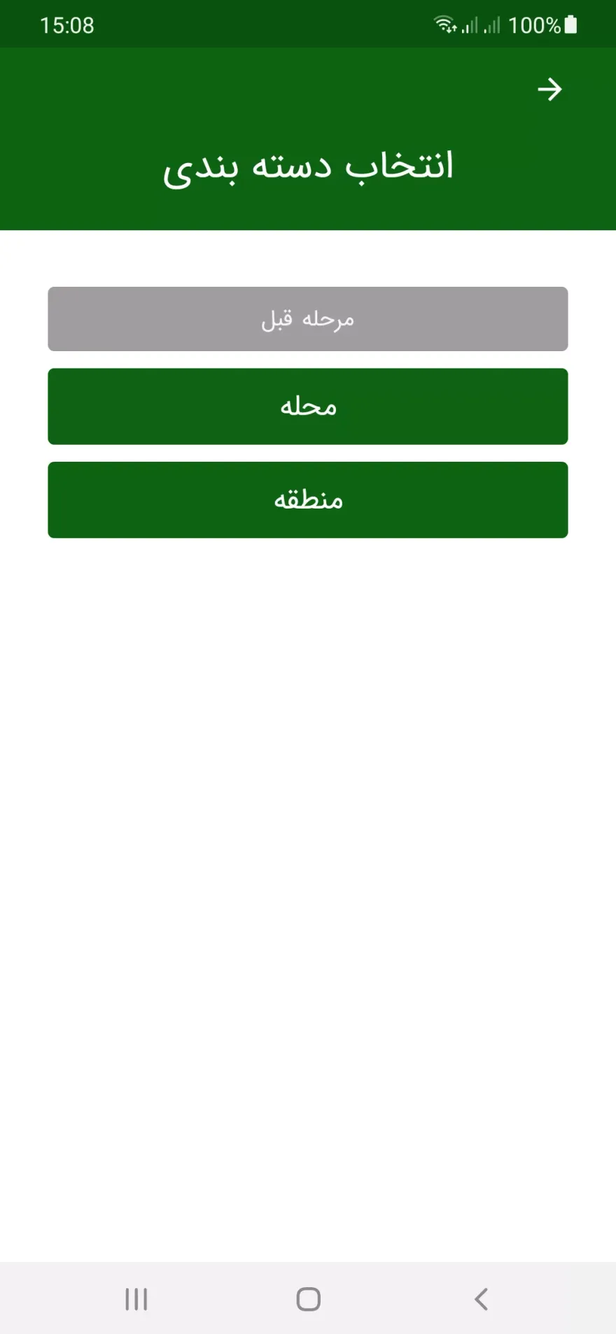 نظارت قابل استناد