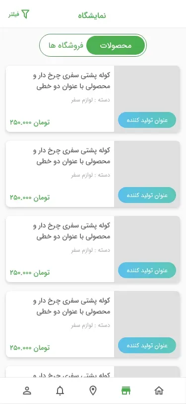 وب، اندروید و پنل — سه‌ضلعی خدمت