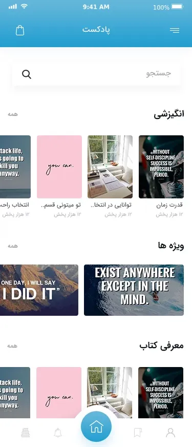 PWA بر بستر دات‌نت
