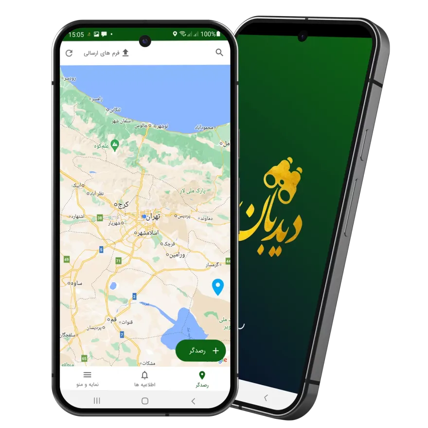 فرم پویا در دست عامل میدانی